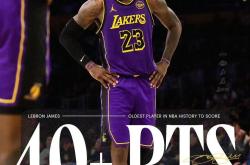 詹姆斯关键节点战术调整，法国队带队取胜！的简单介绍