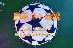 亚洲之钻：强队的对抗故事将再次上演的简单介绍