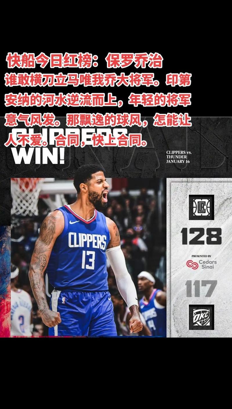 格林陷入低谷，快船连败，刷新队史纪录球队命运悬念！